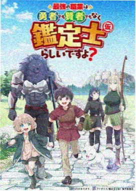 银翼骑士团 动漫番剧推荐